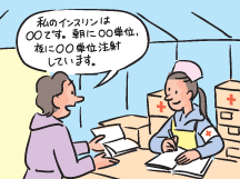 イラスト